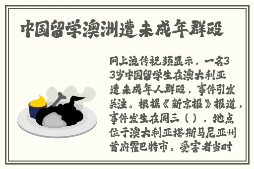 老师您的兔子好软水好多
